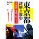  Tokyo Metropolitan area загадка .. прогулка . магазин .* Tama * остров .. сборник новый персона библиотека /... мужчина ( автор )