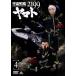  Uchu Senkan Yamato 2199 4/ запад мыс . выставка ( оригинальное произведение ),. сырой ..(. рисовое поле 10 три ), Ono большой .( старый плата .), колокольчик .