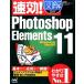 ®�����޲�Photoshop Elements11 Windows&Mac�б� ®�����޲򥷥꡼��/BABO�����ȥ����������