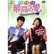 . одежда восстановление . удача! максимально высокий. love ~.. dugndugn~ Perfect изготовление DVD/( изготовление ), коричневый *s