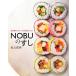 NOBU. .. первый публичный technique &amp;86 рецепт / сосна . доверие .[ работа ]