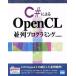 C# по причине OpenCL средний ряд программирование / север гора ..( автор )