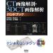CT изображение анатомия *3DCT изображение .. рука книжка /. внизу ..( сборник человек ), Yamaguchi ..( сборник человек ), одна сторона рисовое поле мир широкий /..,