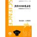  собака. здесь ro..... животное . из понимать .. Iwanami наука библиотека 199/ Kikusui . история,.. прекрасный гарантия [ работа ]