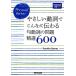Phrasal Verbs.... перемещение .. такой . передваться . перемещение .. проблема . выбор 600 NHK выпускать английский язык дрель /rumiko балка nz[ работа ]