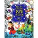 .... сердце ..... шедевр. прекрасное платье ..365 рассказ зизифус фирма ... книги / Chiba . Хара [ сборник работа ]