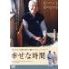 ... час / Maruyama .., Maruyama sachi., ширина гора . futoshi ( постановка ), высота гора Британия длина ( музыка )