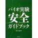  Vaio эксперимент безопасность путеводитель / Tamura . Akira [ работа ]