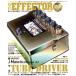 THE EFFECTOR book(VOL.18) SHINKO MUSIC MOOK/ искусство * артистический талант *entame* искусство 