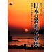  японский love . название сборник песен Meiji из Showa * эпоха Heisei до /. плата . орхидея [ сборник работа ]