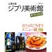  Mitaka. лес Ghibli картинная галерея рука .... сила Cafe. .. похоже меню сборник / Mitaka. лес Ghibli картинная галерея [ сборник ]