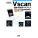 Vscan функционирование * диагностика путеводитель везде позиций быть установленным! карман ультразвук диагностика оборудование . используя . баклажан / камень рисовое поле превосходящий Akira [ сборник ]
