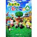  мелкие сколы от камней .. Animal Crossing nintendo официальный путеводитель / nintendo 