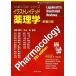  иллюстрации Ray tedo фармакология . документ 5 версия li булавка раскладушка серии /Richard A.Harvey,Michelle A.Clark,RichardFinkel,Jose A.Rey,KarenWhalen[ сборник 