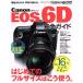  Canon EOS6D полное руководство DCM MOOK/ Impress коммуникация z