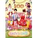 NHK... san ..... новейший song книжка поздравляю .100 раз /( Kids ), ширина гора . стул ., три 