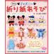  Disney оригами игра retibtik серии 3532/.... более того .( автор )