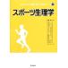  спорт физиология впервые ... здоровье * спорт наука серии 3/... 2 [ сборник ]