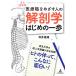  анатомия Hajime no Ippo медицинская помощь работа .... человек. восток большой .. запись / склон .. самец ( автор )