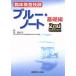 . пол инспекция .. голубой * Note основа сборник 2nd edition/ газонная трава . плата .( автор )