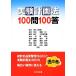 эксперимент план закон 100.100./ Matsumoto . Хара [..]