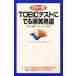  цвет версия TOEIC тест ... последовательность Британия идиома / река сверху источник один [ сборник работа ], блюз твердый [..]