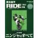  восток книга@. flat RIDE(70) Ninja. все Motor Magazine Mook/ восток книга@. flat ( прочее )
