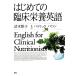  впервые .. . пол питание английский язык /J. Patrick *ba long ( автор ), Shimizu ..( автор ),J. Patrick ba long (