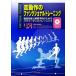  пробег работа. вентилятор расческа .naru тренировка функция улучшение . препятствие предотвращение поэтому. Performance тренировка / Nakamura Chiaki [ сборник ]