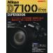  Nikon D7100 super книжка Gakken Camera Mook/ Gakken маркетинг 