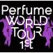 Perfume WORLD TOUR 1st/Perfume
