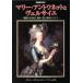 Marie * Anne towa сеть .veru носорог yu. красота становится .... шт . love . переворот. драма отдельный выпуск история читатель 55/ новый персона .. фирма 