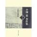  маленький поле . работа произведение сборник ( no. 7 шт ) буддизм мысль теория / маленький поле .( автор )