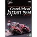 Grand Prix of Japan 1994 SUZUKA CIRCUIT/ спорт 