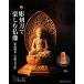 .* carving knife . comfort Buddhist image ....*.. sound bodhisattva |.kou., Konno ...[..]
