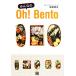  все. Oh!Bento/ Matsumoto ..[ работа ]