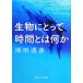  живое существо для час - какой-либо Kadokawa sophia библиотека / Ikeda Kiyoshi .( автор )