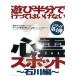  развлечение половина минут . предоставить да . нет сердце . спот 2~ Ishikawa сборник ~/ document * варьете 