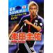  Honda .. World Cup ....!..SAMURAI/книга@.. 2 [ сборник ]