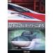  максимальная скорость 320km/h!!. ...&amp; super волчок .~ новейший . Shinkansen E5*E6. очарование ...~/( железная дорога )