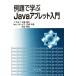  пример ....Javaap let введение / Ohori . документ, дерево внизу правильный .,. склон ..[ вместе работа ]