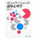  коммуникация. .. психология /. восток ..[ сборник ]