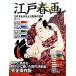  Edo shunga Edo culture . raw ... beautiful. world |. cape . two [ work ]