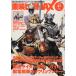  восток . герой MAX(VOLUME47) Kamen Rider Gaim . электро- Squadron both ryuuja-TATSUMI MOOK/.. выпускать 