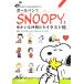  шариковая ручка .SNOOPY..... компания .. иллюстрации . каждый сразу простой &amp; симпатичный / Charles *M.*shu