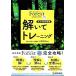 �����p��Forest �����ăg���[�j���O 7th Edition ���S�������W/�΍������y�ďC�z�@