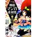  немедленно сиденье manga (манга) материалы сборник 3D* фон * цветный сбор / маленький высота ...[ работа ]