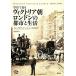  фотография . смотреть Victoria утро London. город . жизнь / Allex wa-na-, Tony Williams [ работа ], Matsuo ..[ перевод ]