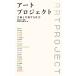  искусство Project искусство . вместе . делать общество / медведь . оригинальный .[..],. земля .., длина Цу . один .[ сборник ]