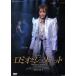 ro Mio . Jeury eto(2010 звезда комплект )/ Takarazuka ... звезда комплект 